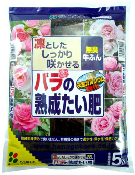 よろずや倉庫厳選花ごころ培養土