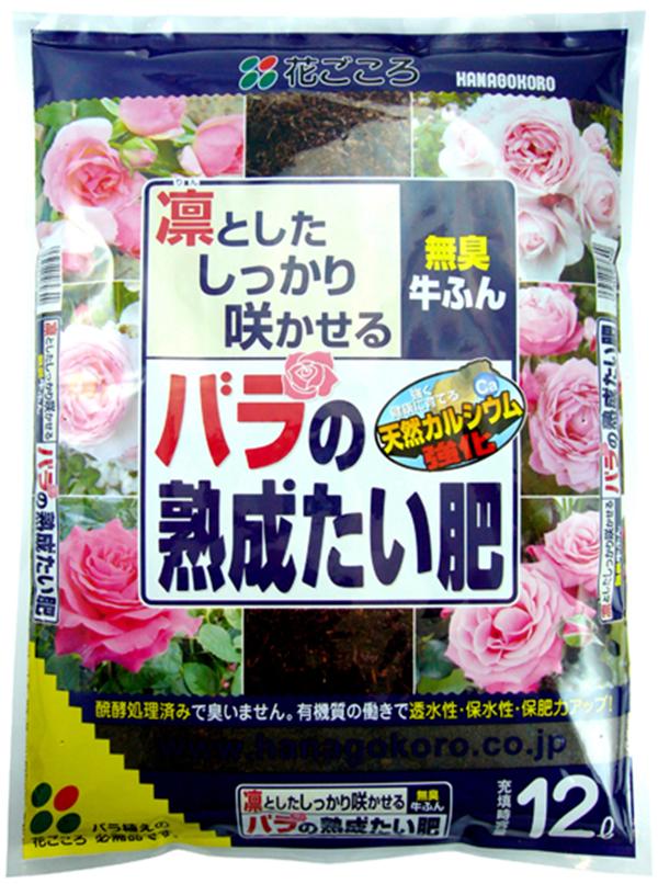 バラの熟成たい肥12L　4袋セット