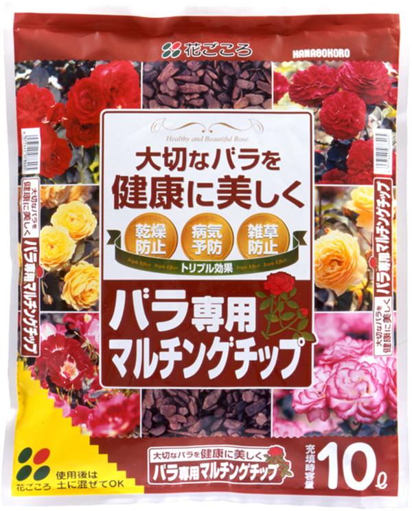 バラ専用マルチングチップ10L