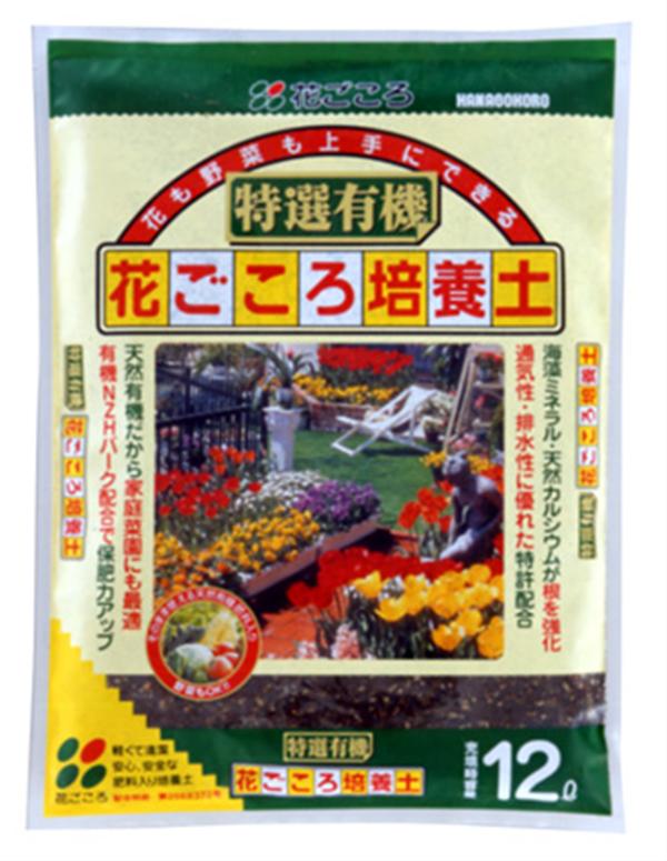 有機花ごころ培養土12L