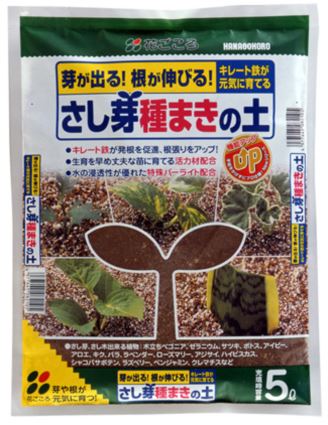 さし芽種まきの土5L