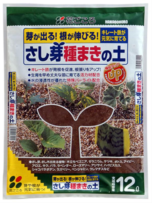 クリスマスローズの土12L