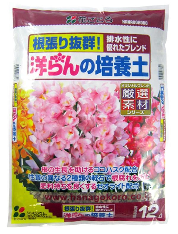 洋らんの培養土12L