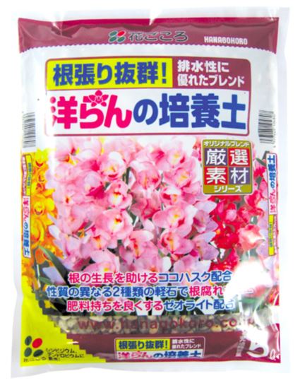 洋らんの培養土5L
