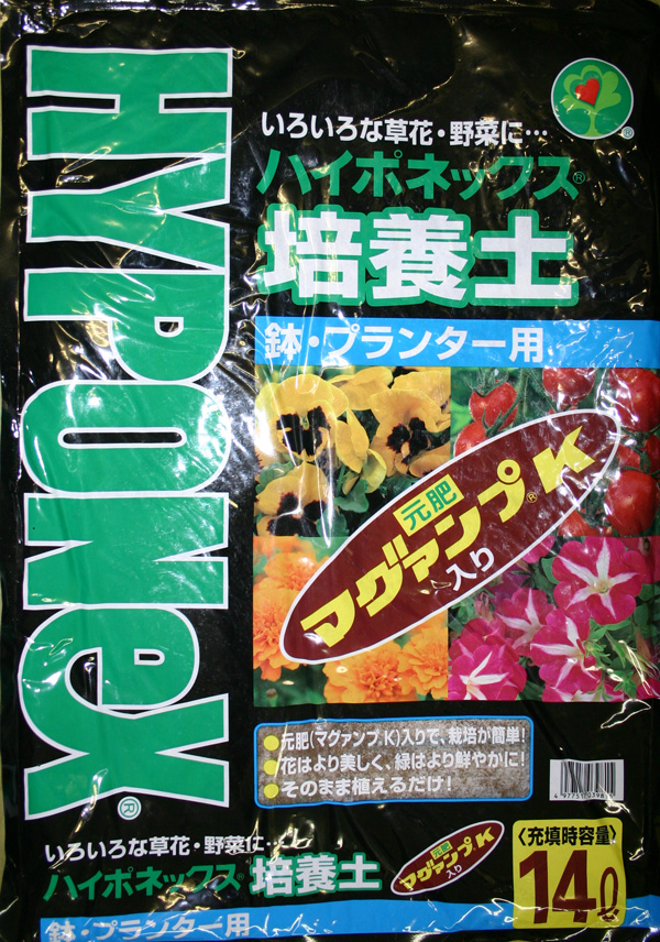 ハイポネックス培養土　鉢・プランター用14L　お買い得4袋セット