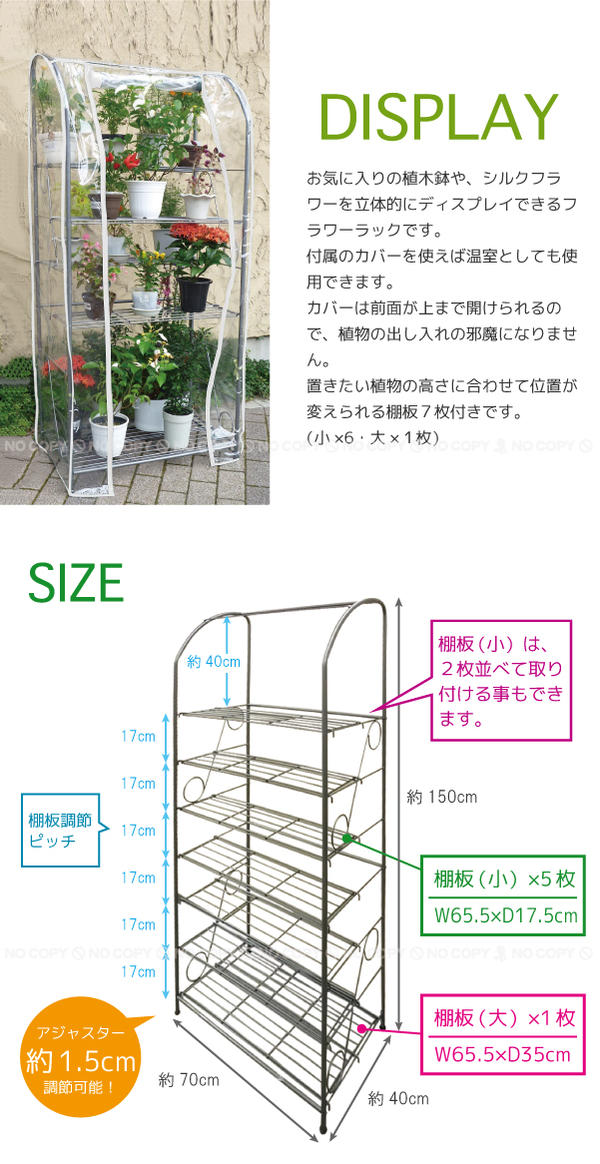 フラワーラック[FR-2